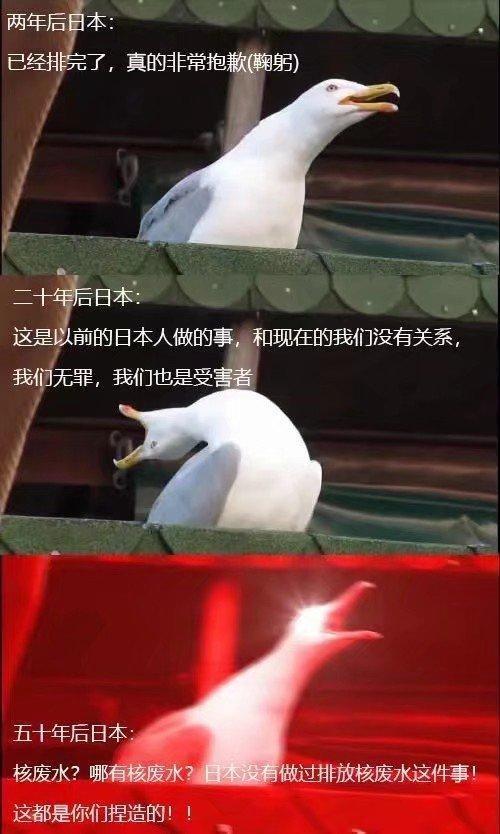 日本排放核污水的元素_日本正式排放核污水元素_日本核污水排放素材