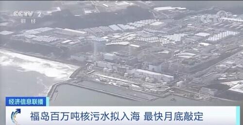 知乎福岛核污水排入大海_福岛核污水排了没有_福岛核污水排满