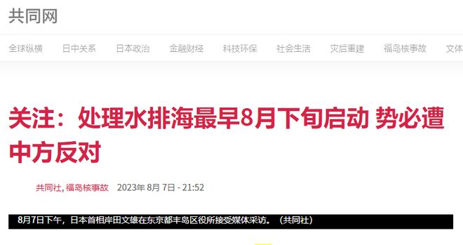 日本排放核污水中方态度_日本排放核污水怎么制裁_抵制日本排放核污水