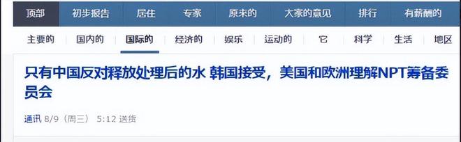 日本排放核污水中方态度_日本排放核污水怎么制裁_抵制日本排放核污水