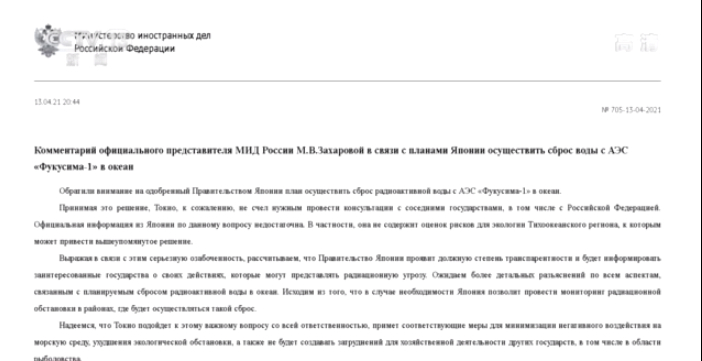 如何停止日本核污水排放_日本排放核污水取消_日本排放核污水没人阻止吗