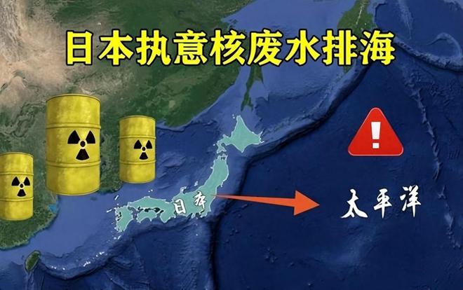 日本要求排放核污水_日本排放核污水处理_日本排放核污水内容