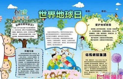 爱护环境手抄报简单的_爱护简单环境手抄报内容_爱护环境手抄报简笔画