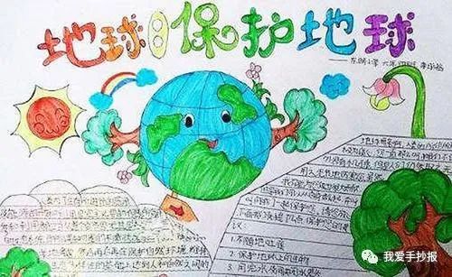 爱护环境手抄报简笔画_爱护环境手抄报简单的_爱护简单环境手抄报内容