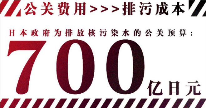 日本核污水超标_日本核污水符合标准吗_日本核污水官方辟谣